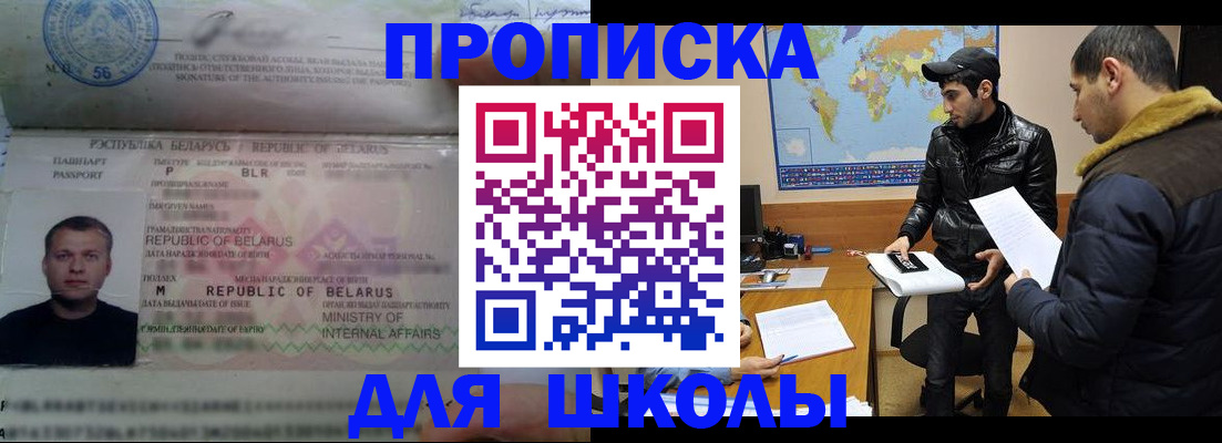 прописка штамп в Ельне
