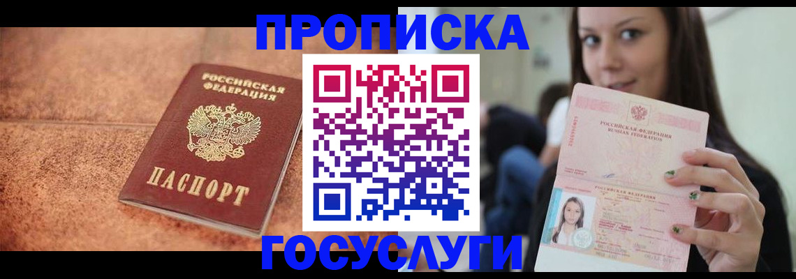пропишу в квартире в Ельне