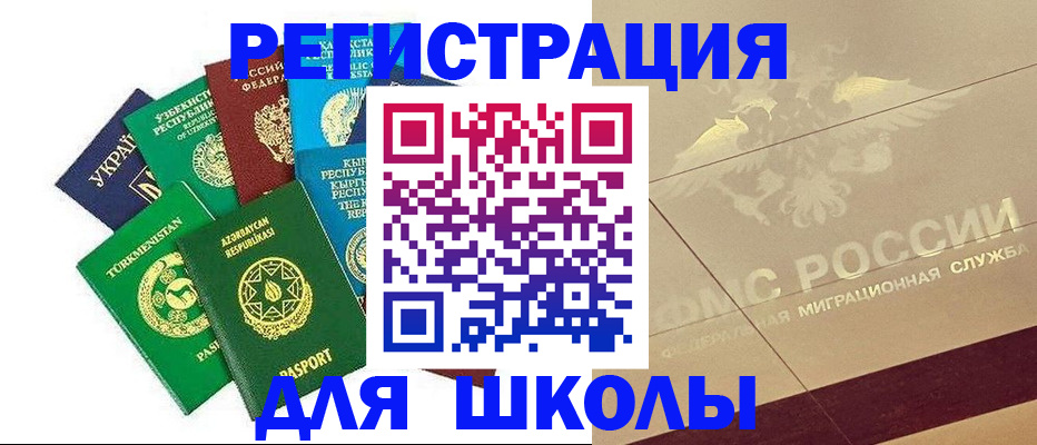 прописка штамп в Ельне
