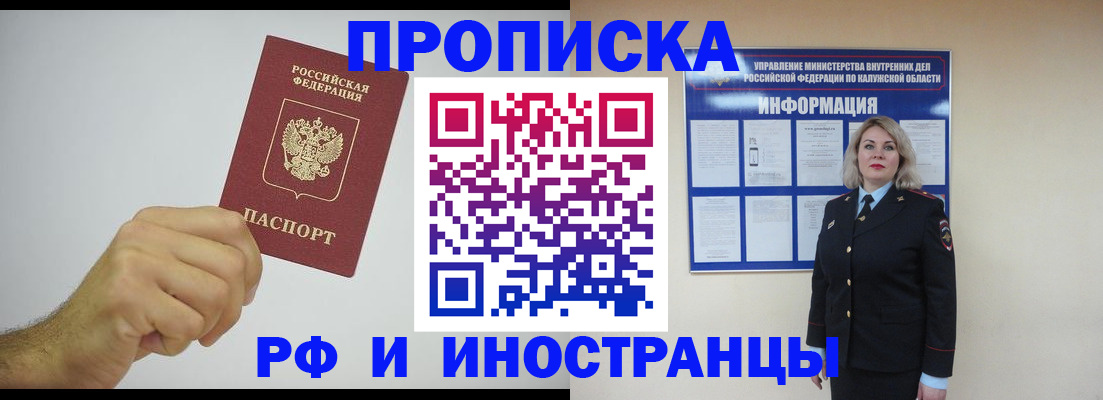 регистрация в Ельне