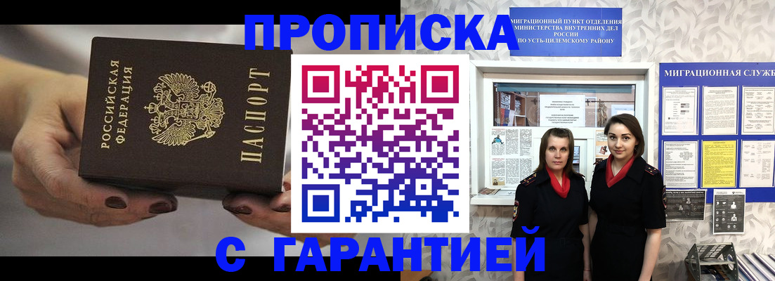 временная регистрация купить в Ельне